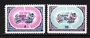 Украина _, 1960, Подпольная почта, Свободная Европа Трагика, 2 марки